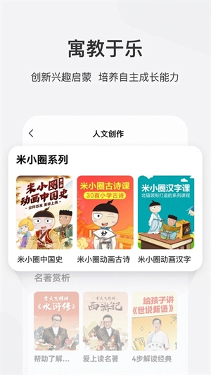 学而思网校  安卓版3