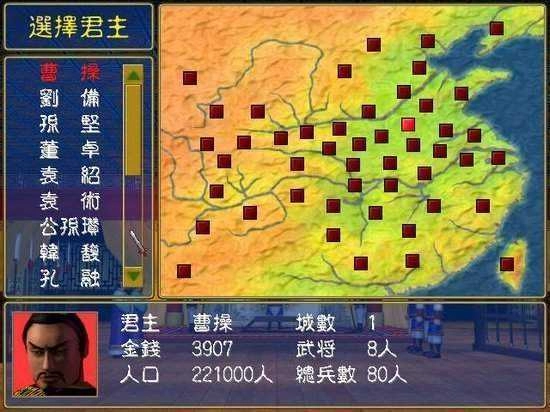 三国群英传7