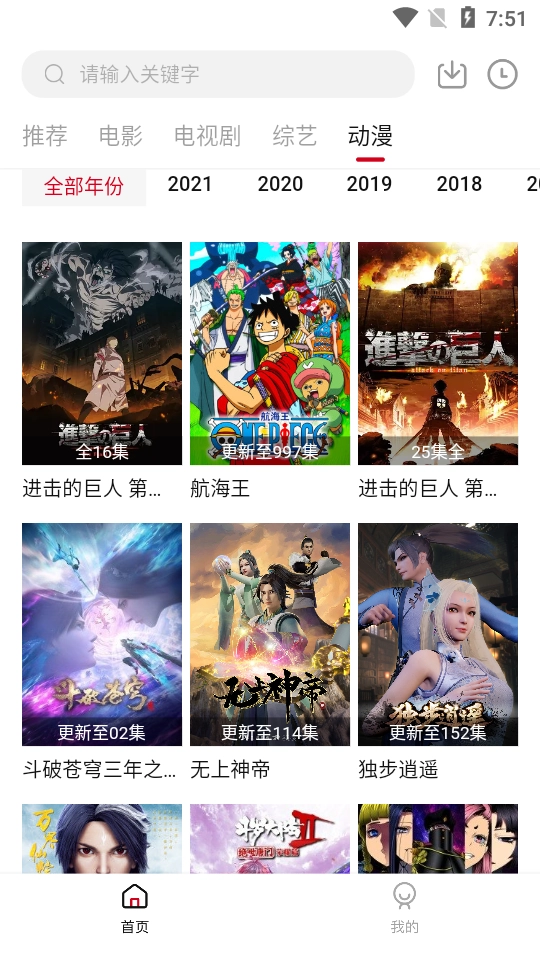 天空视频最新去广告版图2