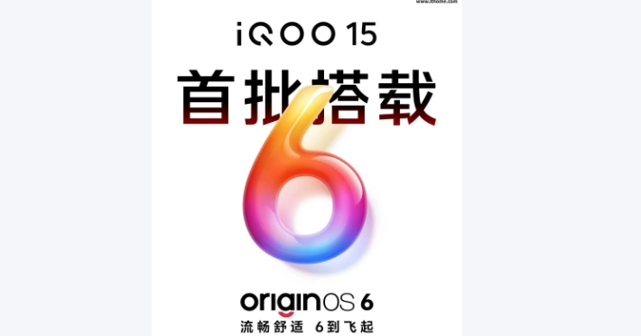 vivo OriginOS 6系统正式发布 首次搭载蓝河流畅引擎