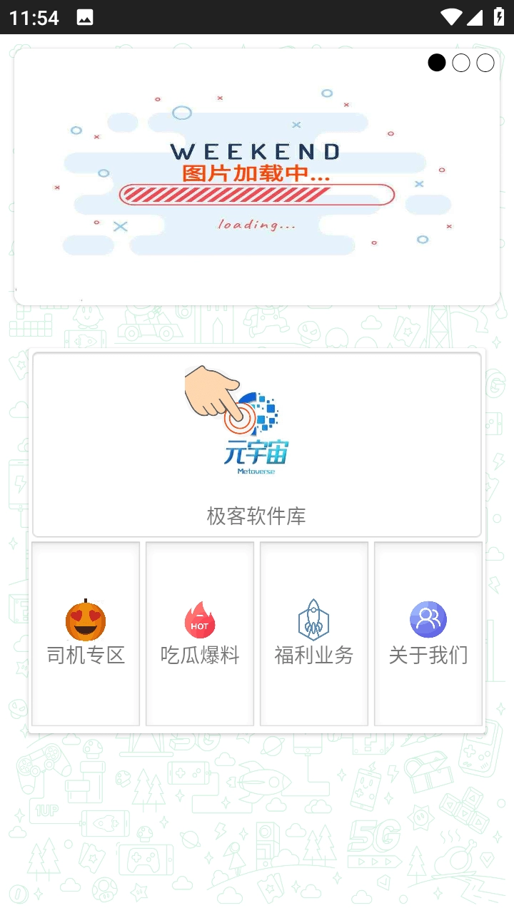 极客软件库3.7.0最新版本