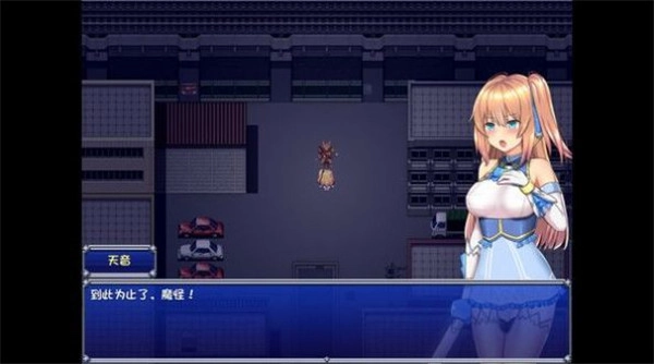 魔法少女天穹冷狐安卓版