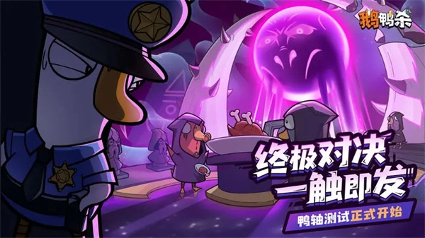 鹅鸭杀侦探怎么区分是否杀人 鹅鸭杀玩法攻略图文