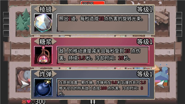 迷宫鼠手机版免费下载