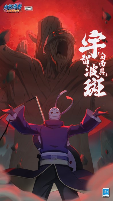 火影忍者忍者新世代新服正版下载