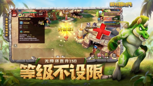 新石器时代游戏手机版安装下载