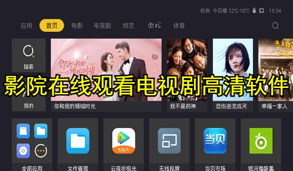 影院在线观看电视剧高清免费大全