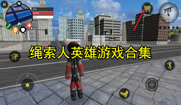 绳索人英雄游戏合集