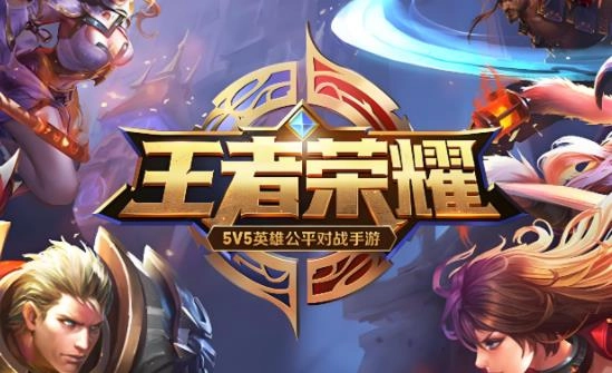 王者荣耀版本大全