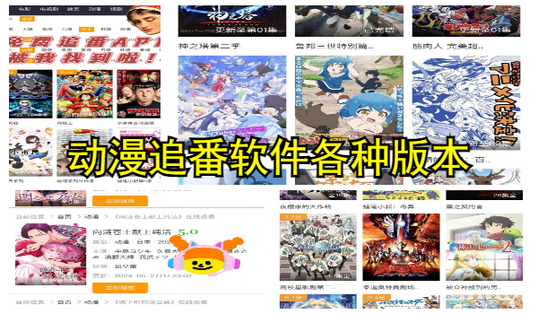 动漫追番软件大全