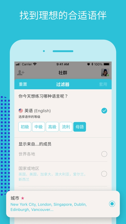 tandem软件  手机版