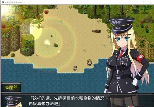 幸存者克莉丝完整版