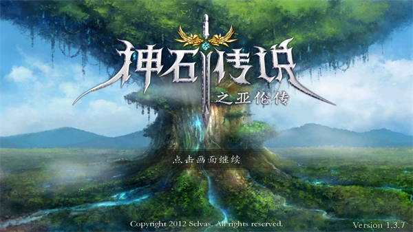 神石传说之亚伦传安卓中文版下载