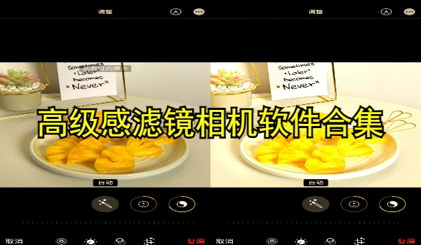 高级感滤镜相机软件合集