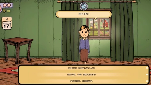 重拾摆烂人生游戏下载安装