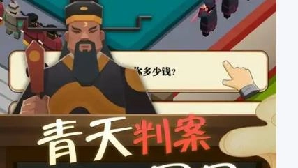 我叫包大人