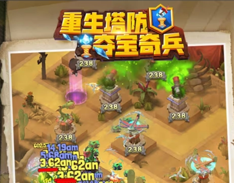 重生塔防夺宝奇兵