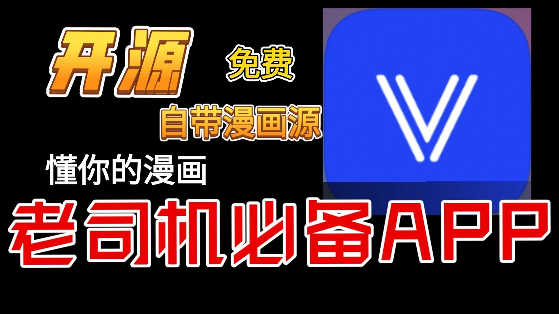 venera漫画正版-venera漫画最新版-venera漫画安卓版下载