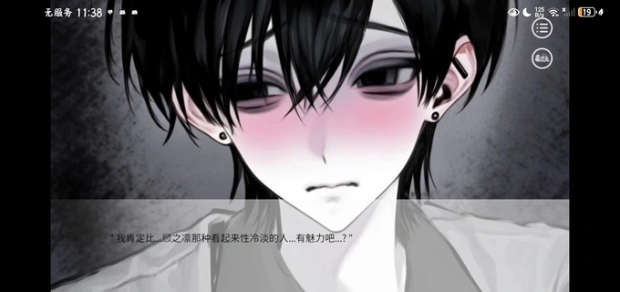 别对我过分着迷手机版安装包免费下载