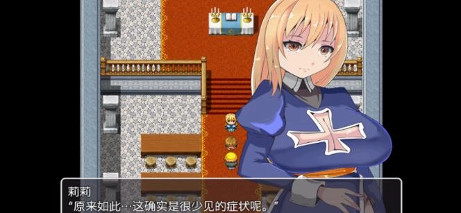 修女莉莉娅NTR之旅最新版
