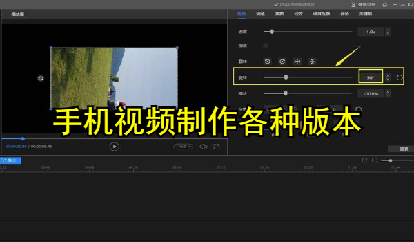 手机视频制作