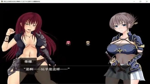 红狱的剑士蒂娜v2.0汉化版图1