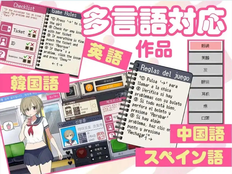 路人娘电车手游免费下载安卓版