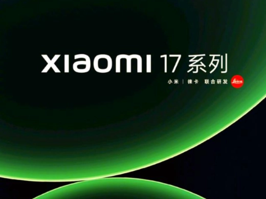 小米17系列半月销量破120万台 卢伟冰10月15日返场直播