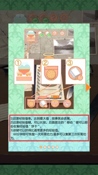 守护天使和百年秘密手机版下载