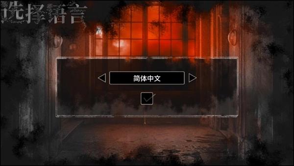 海市蜃楼之馆手机版下载安装