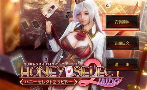 甜心选择2中文版下载