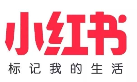 小红书进军二手电商市场：内测"快捷售卖"功能，对标闲鱼