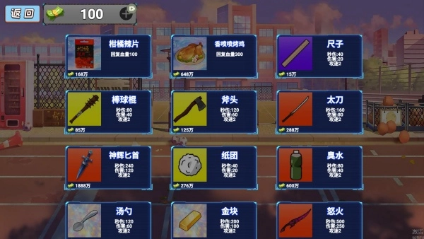 校园摸金手机版下载