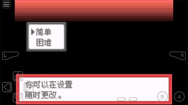 游玩教程截图3