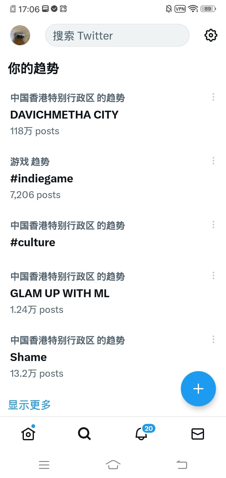 小蓝鸟推特app图3