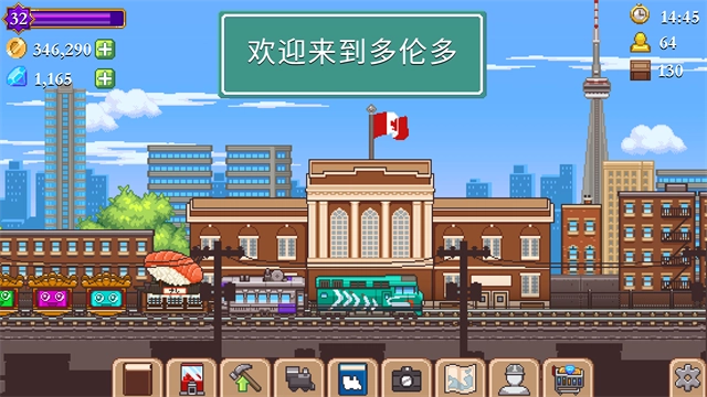 小小铁路下载最新版