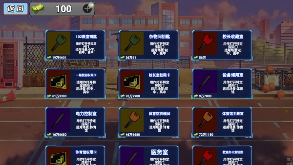 校园摸金手机版下载