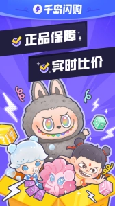千岛app