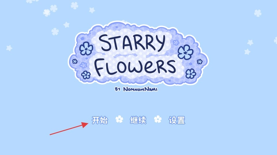 StarryFlowers手机版下载