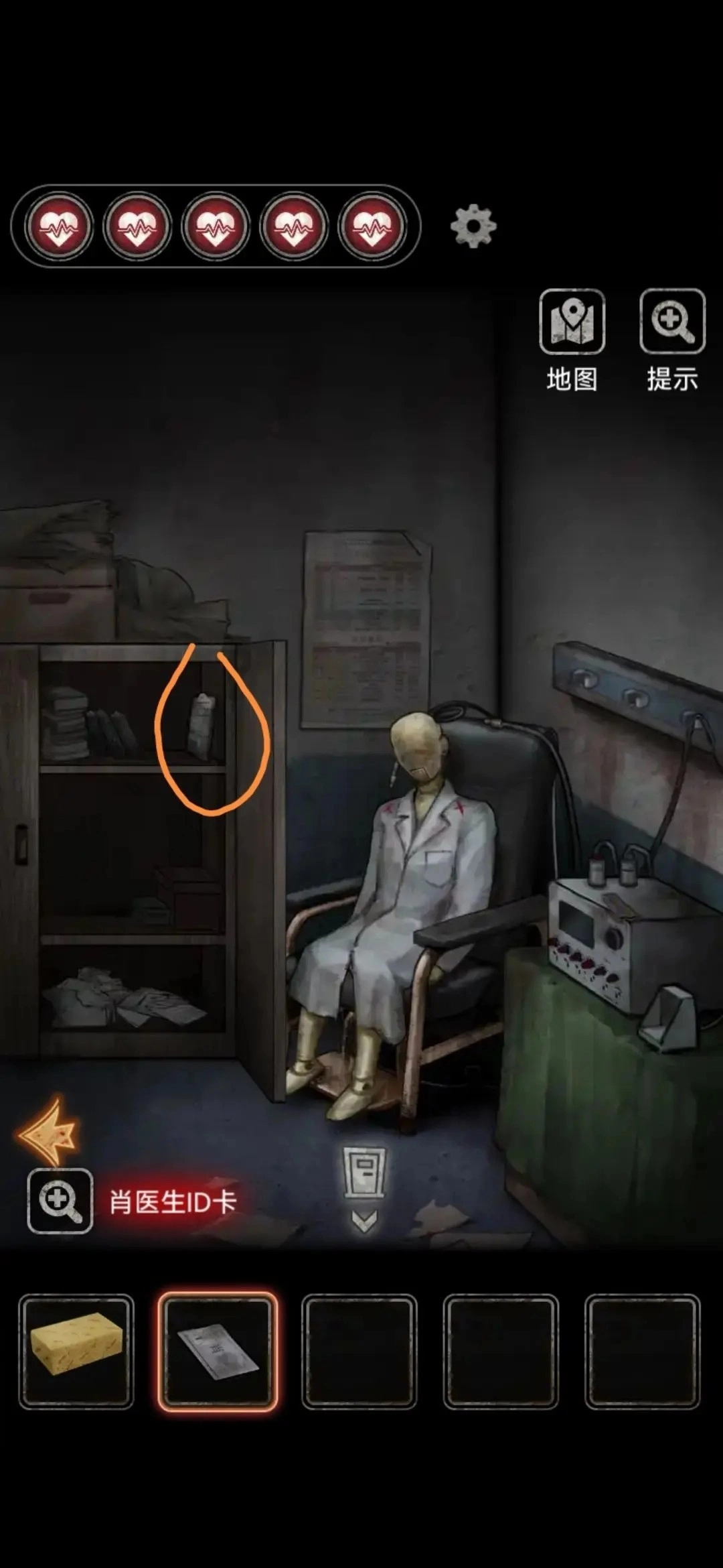 十三号病院完整版