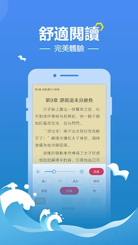 浪花小说阅读网app下载