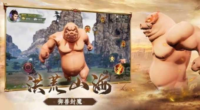 山海经ol手游下载
