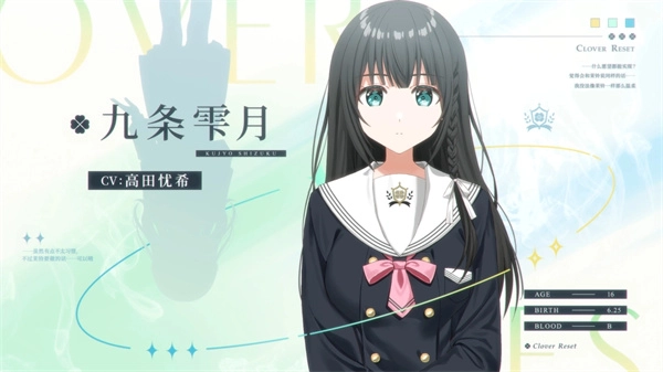 九条 雫月
