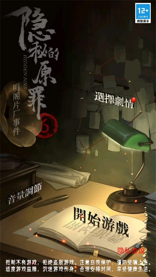游玩教程截图1
