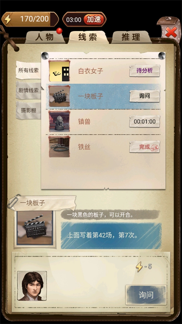 游玩教程截图4