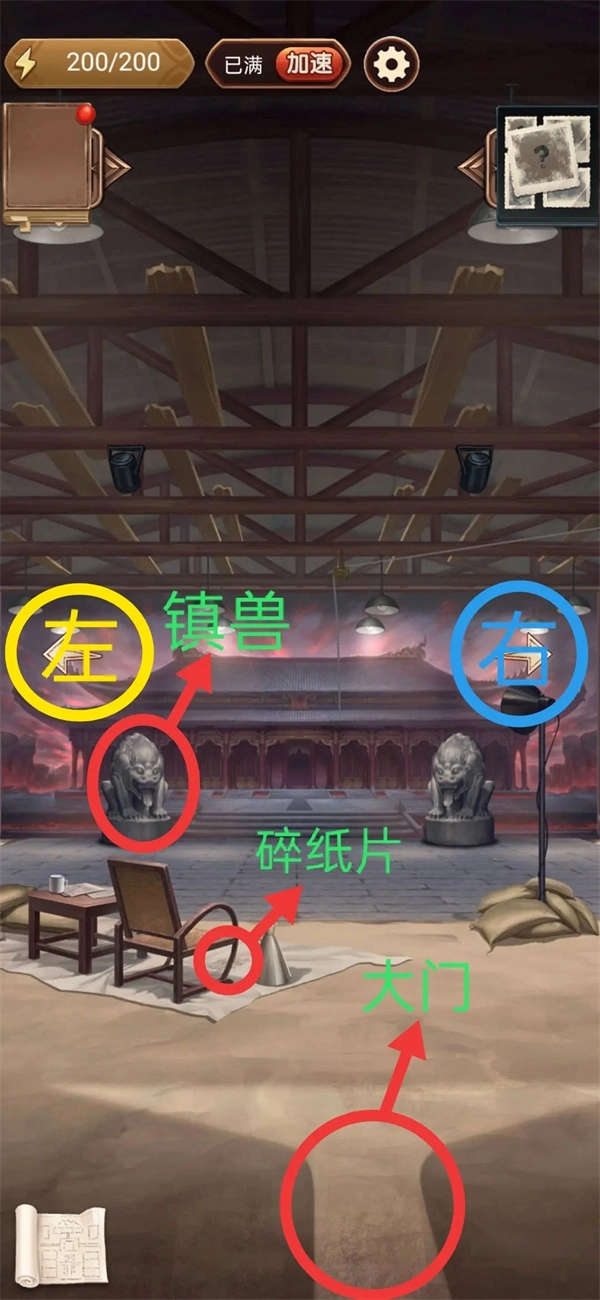 答案攻略截图1