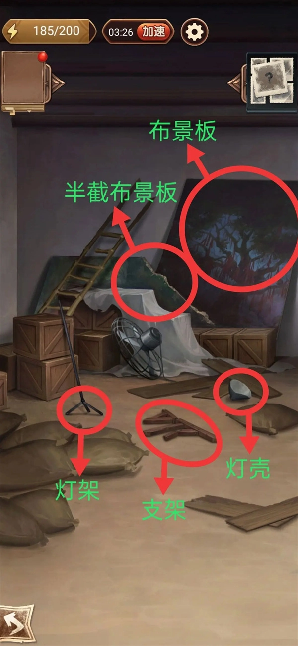 答案攻略截图3