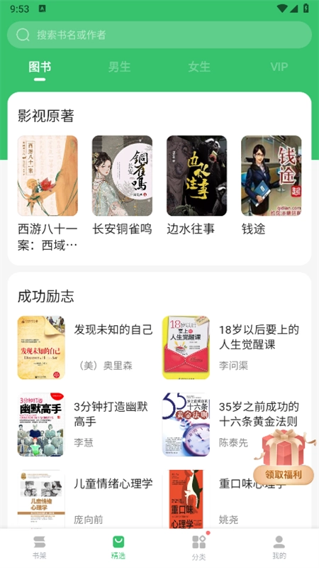 百度阅读apk完整版下载