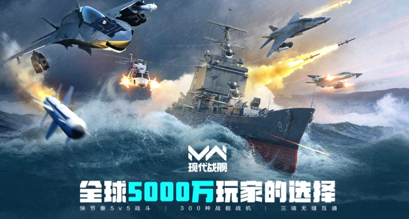 现代战舰新版本怒海狂涛更新 现伐战舰0.97怒海狂涛内容一览