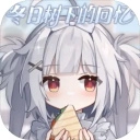 冬日树下的回忆手机版